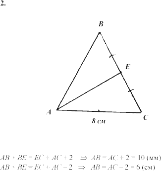 Дидактические материалы, 7 класс, Зив Б.Г., Мейлер В.М., 2003-2011, Самостоятельные работы Вариант 5 C-6 Задание: 2