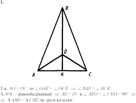 Дидактические материалы, 7 класс, Зив Б.Г., Мейлер В.М., 2003-2011, Самостоятельные работы Вариант 5 C-7 Задание: 1