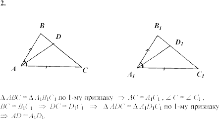 Дидактические материалы, 7 класс, Зив Б.Г., Мейлер В.М., 2003-2011, Самостоятельные работы Вариант 5 C-7 Задание: 2