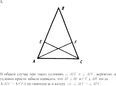 Дидактические материалы, 7 класс, Зив Б.Г., Мейлер В.М., 2003-2011, Самостоятельные работы Вариант 5 C-8 Задание: 1
