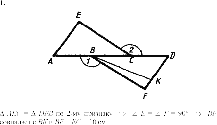 Дидактические материалы, 7 класс, Зив Б.Г., Мейлер В.М., 2003-2011, Самостоятельные работы Вариант 5 C-9 Задание: 1
