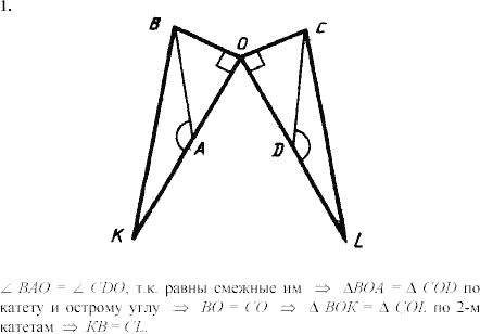 Дидактические материалы, 7 класс, Зив Б.Г., Мейлер В.М., 2003-2011, Самостоятельные работы Вариант 5 C-10 Задание: 1