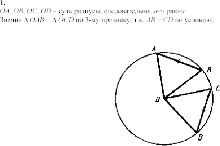 Дидактические материалы, 7 класс, Зив Б.Г., Мейлер В.М., 2003-2011, Самостоятельные работы Вариант 1 C-11 Задание: 1