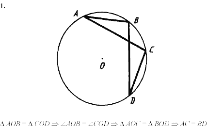 Дидактические материалы, 7 класс, Зив Б.Г., Мейлер В.М., 2003-2011, Самостоятельные работы Вариант 5 C-11 Задание: 1