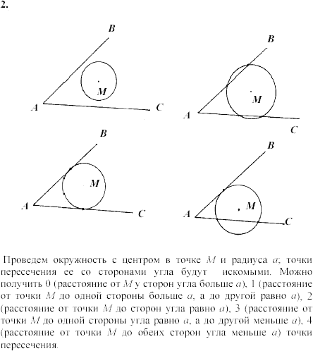 Дидактические материалы, 7 класс, Зив Б.Г., Мейлер В.М., 2003-2011, Самостоятельные работы Вариант 5 C-11 Задание: 2