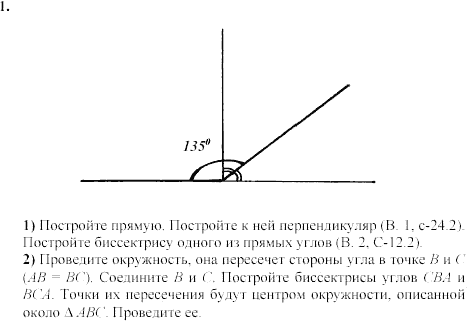 Дидактические материалы, 7 класс, Зив Б.Г., Мейлер В.М., 2003-2011, Самостоятельные работы Вариант 5 C-12 Задание: 1