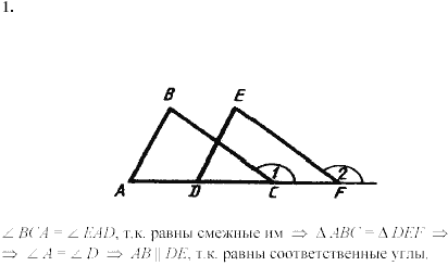 Дидактические материалы, 7 класс, Зив Б.Г., Мейлер В.М., 2003-2011, Самостоятельные работы Вариант 5 C-13 Задание: 1