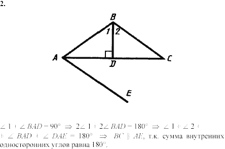 Дидактические материалы, 7 класс, Зив Б.Г., Мейлер В.М., 2003-2011, Самостоятельные работы Вариант 5 C-13 Задание: 2