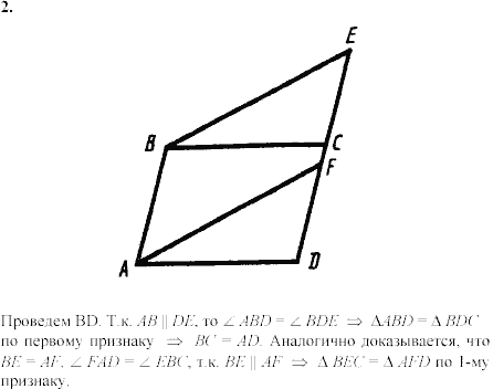Дидактические материалы, 7 класс, Зив Б.Г., Мейлер В.М., 2003-2011, Самостоятельные работы Вариант 5 C-15 Задание: 2