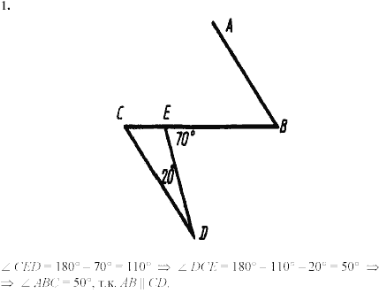 Дидактические материалы, 7 класс, Зив Б.Г., Мейлер В.М., 2003-2011, Самостоятельные работы Вариант 5 C-16 Задание: 1