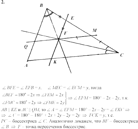 Дидактические материалы, 7 класс, Зив Б.Г., Мейлер В.М., 2003-2011, Самостоятельные работы Вариант 5 C-16 Задание: 2
