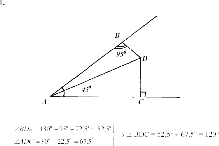 Дидактические материалы, 7 класс, Зив Б.Г., Мейлер В.М., 2003-2011, Самостоятельные работы Вариант 5 C-17 Задание: 1