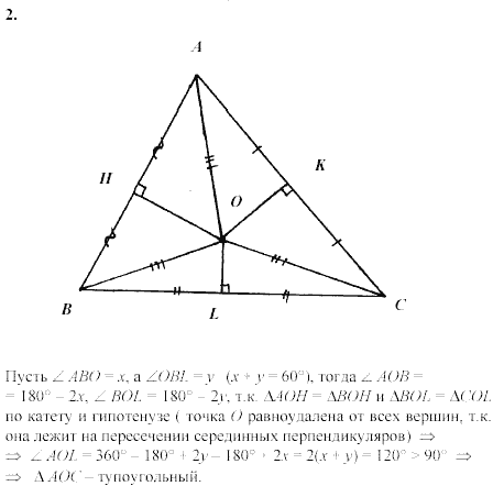 Дидактические материалы, 7 класс, Зив Б.Г., Мейлер В.М., 2003-2011, Самостоятельные работы Вариант 5 C-17 Задание: 2