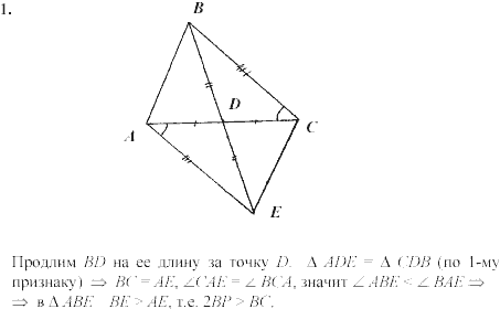 Дидактические материалы, 7 класс, Зив Б.Г., Мейлер В.М., 2003-2011, Самостоятельные работы Вариант 5 C-18 Задание: 1