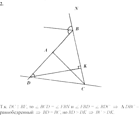 Дидактические материалы, 7 класс, Зив Б.Г., Мейлер В.М., 2003-2011, Самостоятельные работы Вариант 5 C-18 Задание: 2