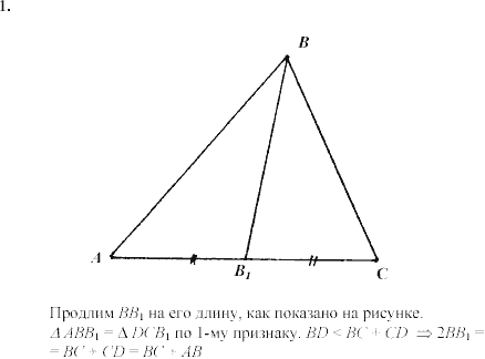 Дидактические материалы, 7 класс, Зив Б.Г., Мейлер В.М., 2003-2011, Самостоятельные работы Вариант 5 C-19 Задание: 1