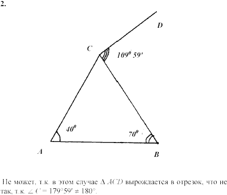 Дидактические материалы, 7 класс, Зив Б.Г., Мейлер В.М., 2003-2011, Самостоятельные работы Вариант 5 C-19 Задание: 2