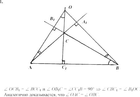 Дидактические материалы, 7 класс, Зив Б.Г., Мейлер В.М., 2003-2011, Самостоятельные работы Вариант 5 C-20 Задание: 1