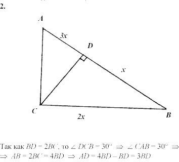 Дидактические материалы, 7 класс, Зив Б.Г., Мейлер В.М., 2003-2011, Самостоятельные работы Вариант 5 C-20 Задание: 2
