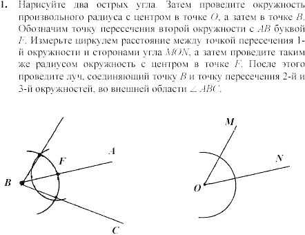 Дидактические материалы, 7 класс, Зив Б.Г., Мейлер В.М., 2003-2011, Самостоятельные работы Вариант 1 C-12 Задание: 1