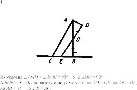 Дидактические материалы, 7 класс, Зив Б.Г., Мейлер В.М., 2003-2011, Самостоятельные работы Вариант 5 C-22 Задание: 1