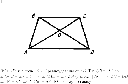 Дидактические материалы, 7 класс, Зив Б.Г., Мейлер В.М., 2003-2011, Самостоятельные работы Вариант 5 C-23 Задание: 1