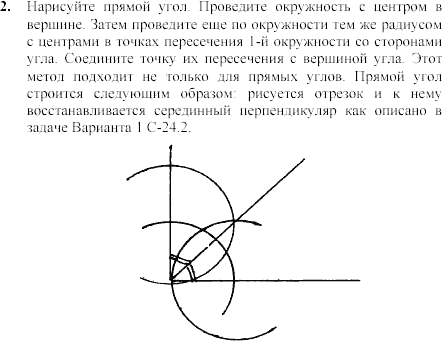 Дидактические материалы, 7 класс, Зив Б.Г., Мейлер В.М., 2003-2011, Самостоятельные работы Вариант 1 C-12 Задание: 2