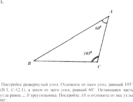 Дидактические материалы, 7 класс, Зив Б.Г., Мейлер В.М., 2003-2011, Самостоятельные работы Вариант 5 C-24 Задание: 1
