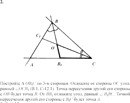 Дидактические материалы, 7 класс, Зив Б.Г., Мейлер В.М., 2003-2011, Самостоятельные работы Вариант 5 C-24 Задание: 2