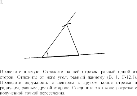 Дидактические материалы, 7 класс, Зив Б.Г., Мейлер В.М., 2003-2011, Самостоятельные работы Вариант 5 C-25 Задание: 1