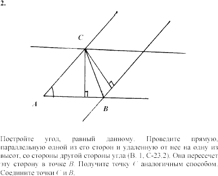 Дидактические материалы, 7 класс, Зив Б.Г., Мейлер В.М., 2003-2011, Самостоятельные работы Вариант 5 C-25 Задание: 2