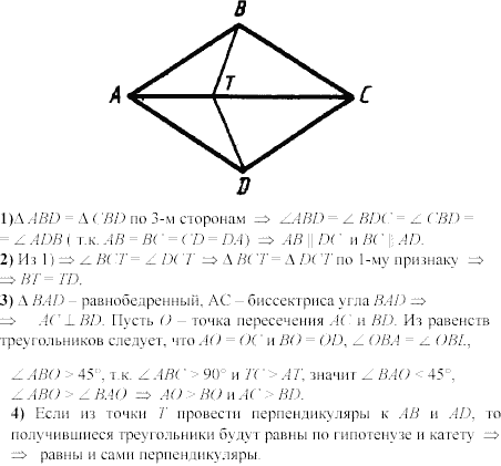 Дидактические материалы, 7 класс, Зив Б.Г., Мейлер В.М., 2003-2011, Самостоятельные работы Вариант 5 C-26 Задание: 1