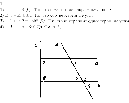 Дидактические материалы, 7 класс, Зив Б.Г., Мейлер В.М., 2003-2011, Самостоятельные работы Вариант 1 C-13 Задание: 1