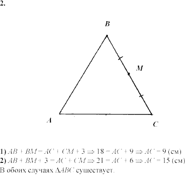 Дидактические материалы, 7 класс, Зив Б.Г., Мейлер В.М., 2003-2011, Самостоятельные работы Вариант 6 C-6 Задание: 2