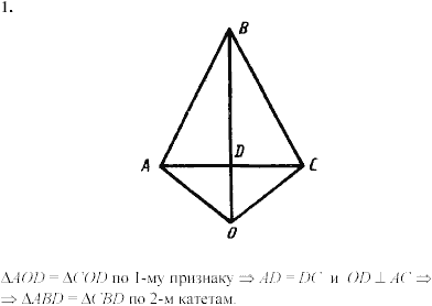 Дидактические материалы, 7 класс, Зив Б.Г., Мейлер В.М., 2003-2011, Самостоятельные работы Вариант 6 C-7 Задание: 1
