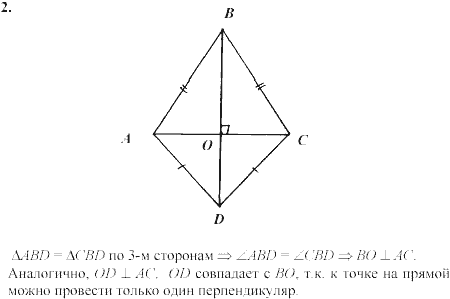 Дидактические материалы, 7 класс, Зив Б.Г., Мейлер В.М., 2003-2011, Самостоятельные работы Вариант 6 C-8 Задание: 2