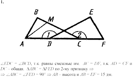 Дидактические материалы, 7 класс, Зив Б.Г., Мейлер В.М., 2003-2011, Самостоятельные работы Вариант 6 C-9 Задание: 1