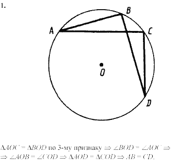 Дидактические материалы, 7 класс, Зив Б.Г., Мейлер В.М., 2003-2011, Самостоятельные работы Вариант 6 C-11 Задание: 1
