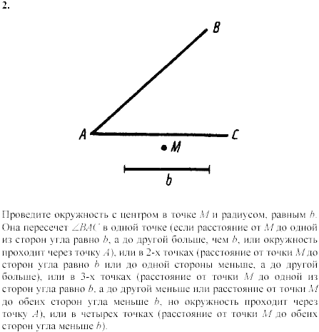 Дидактические материалы, 7 класс, Зив Б.Г., Мейлер В.М., 2003-2011, Самостоятельные работы Вариант 6 C-11 Задание: 2