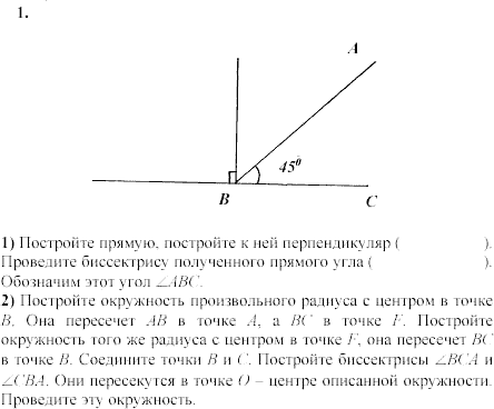 Дидактические материалы, 7 класс, Зив Б.Г., Мейлер В.М., 2003-2011, Самостоятельные работы Вариант 6 C-12 Задание: 1