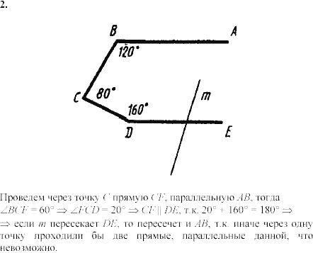Дидактические материалы, 7 класс, Зив Б.Г., Мейлер В.М., 2003-2011, Самостоятельные работы Вариант 6 C-14 Задание: 2