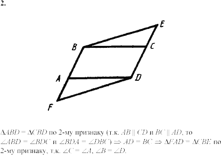 Дидактические материалы, 7 класс, Зив Б.Г., Мейлер В.М., 2003-2011, Самостоятельные работы Вариант 6 C-15 Задание: 2