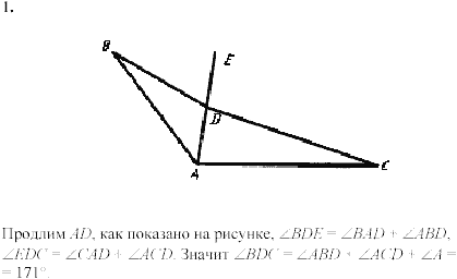 Дидактические материалы, 7 класс, Зив Б.Г., Мейлер В.М., 2003-2011, Самостоятельные работы Вариант 6 C-17 Задание: 1