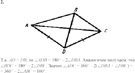 Дидактические материалы, 7 класс, Зив Б.Г., Мейлер В.М., 2003-2011, Самостоятельные работы Вариант 6 C-17 Задание: 2