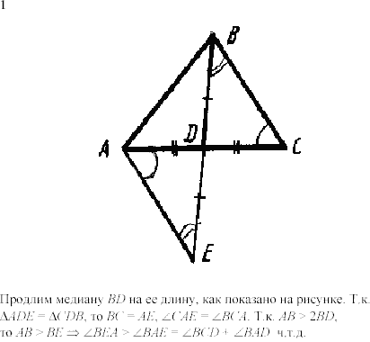 Дидактические материалы, 7 класс, Зив Б.Г., Мейлер В.М., 2003-2011, Самостоятельные работы Вариант 6 C-18 Задание: 1