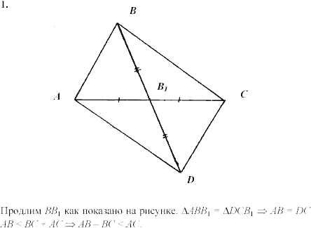 Дидактические материалы, 7 класс, Зив Б.Г., Мейлер В.М., 2003-2011, Самостоятельные работы Вариант 6 C-19 Задание: 1