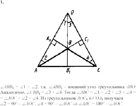 Дидактические материалы, 7 класс, Зив Б.Г., Мейлер В.М., 2003-2011, Самостоятельные работы Вариант 6 C-20 Задание: 1