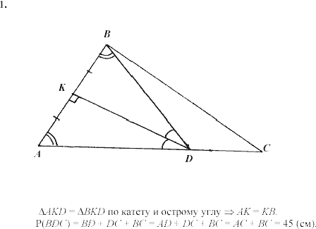 Дидактические материалы, 7 класс, Зив Б.Г., Мейлер В.М., 2003-2011, Самостоятельные работы Вариант 6 C-21 Задание: 1