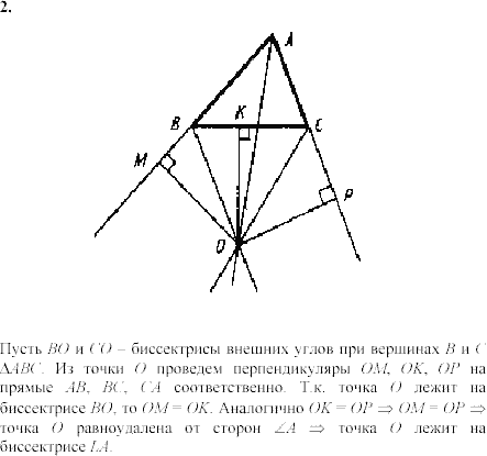 Дидактические материалы, 7 класс, Зив Б.Г., Мейлер В.М., 2003-2011, Самостоятельные работы Вариант 6 C-21 Задание: 2
