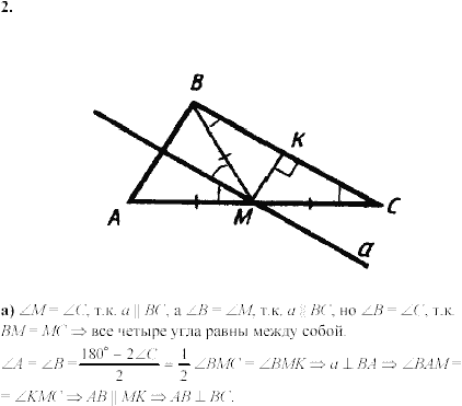 Дидактические материалы, 7 класс, Зив Б.Г., Мейлер В.М., 2003-2011, Самостоятельные работы Вариант 6 C-22 Задание: 2